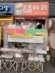 명품만두김밥