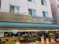 에스마트 상갈점