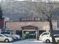 순천보리밥뷔페
