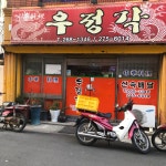 우정각