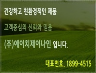 에이치제이나인