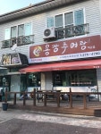 용강추어탕화순점