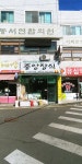 중앙지물장식