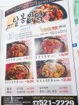 달봉찜닭 본점