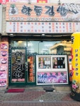 학동김밥