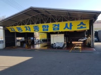 십정자동차