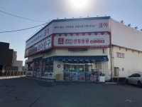 코아 본점