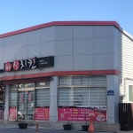 바삭치킨