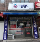 크린위드 홍제2호점