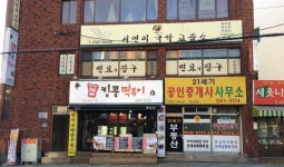 서연이국악교습소