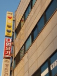 태양당구장