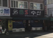 비에스수산