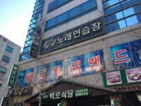킹콩코인노래연습장