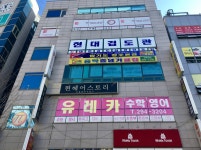 유레카수학영어