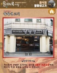 팔팔생고기 분평점