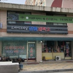 경림세탁소