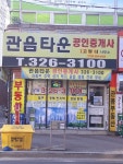 관음타운공인중개사사무소