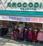 여성크로커다일마들점