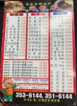 상해반점