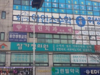 상갈열린치과의원