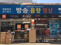 진보전자