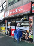 까투리 일곡대박점