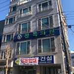 청록의원