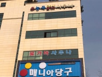 능곡불가마사우나