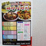 짜장일번지