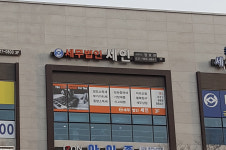 세무법인세인