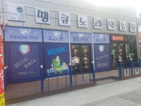 땡큐노래연습장