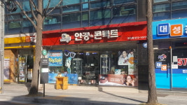 밝은눈안경 개포점