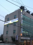 진솔요양원 시설 사진
