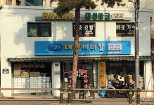 대성마크