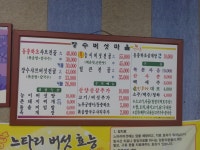 장수버섯마을