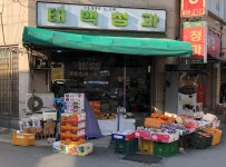 태백청과