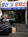 창신모터스