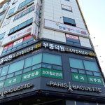 무동의원