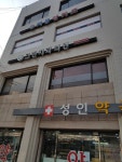 그린치과의원