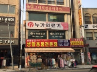 누가의료기 안중점
