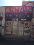 영진부동산중개사무소