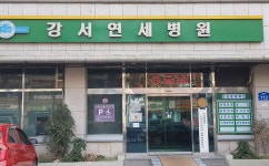 핑크힐병원입구