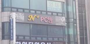 앤플러스PC방
