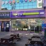 CU 전대상대점