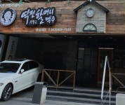 역전할머니맥주 대전충남대점