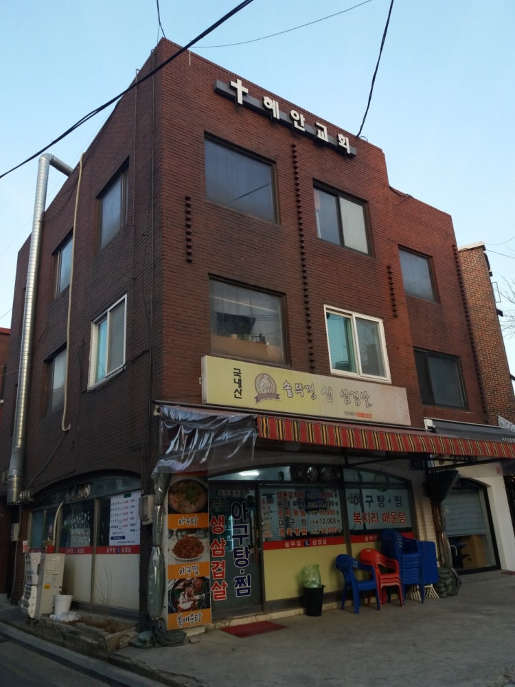 혜안교회 사진 2