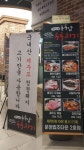 송가네용두암두루치기