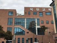 목원교회