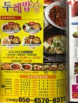 두레밥상