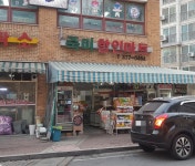 죽미할인마트